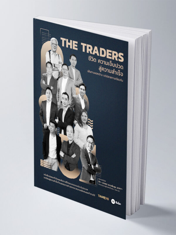 THE TRADERS