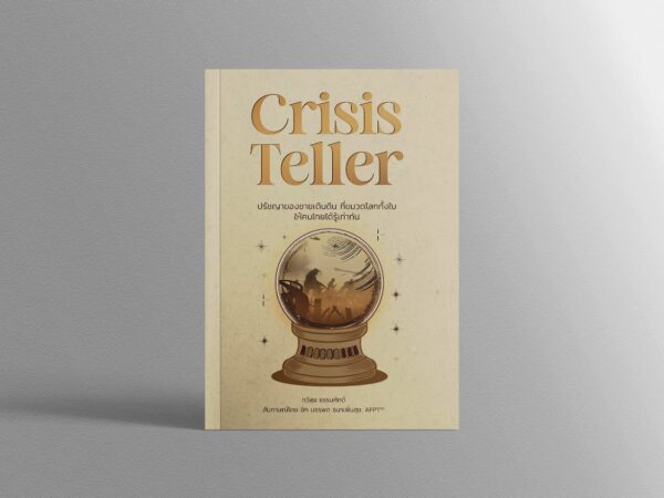 Crisis Teller [Pre-order ส่งฟรี !!] - Image 5