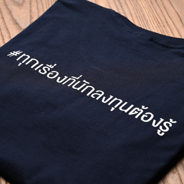 เสื้อยืด TAM-EIG สีกรม - Image 6